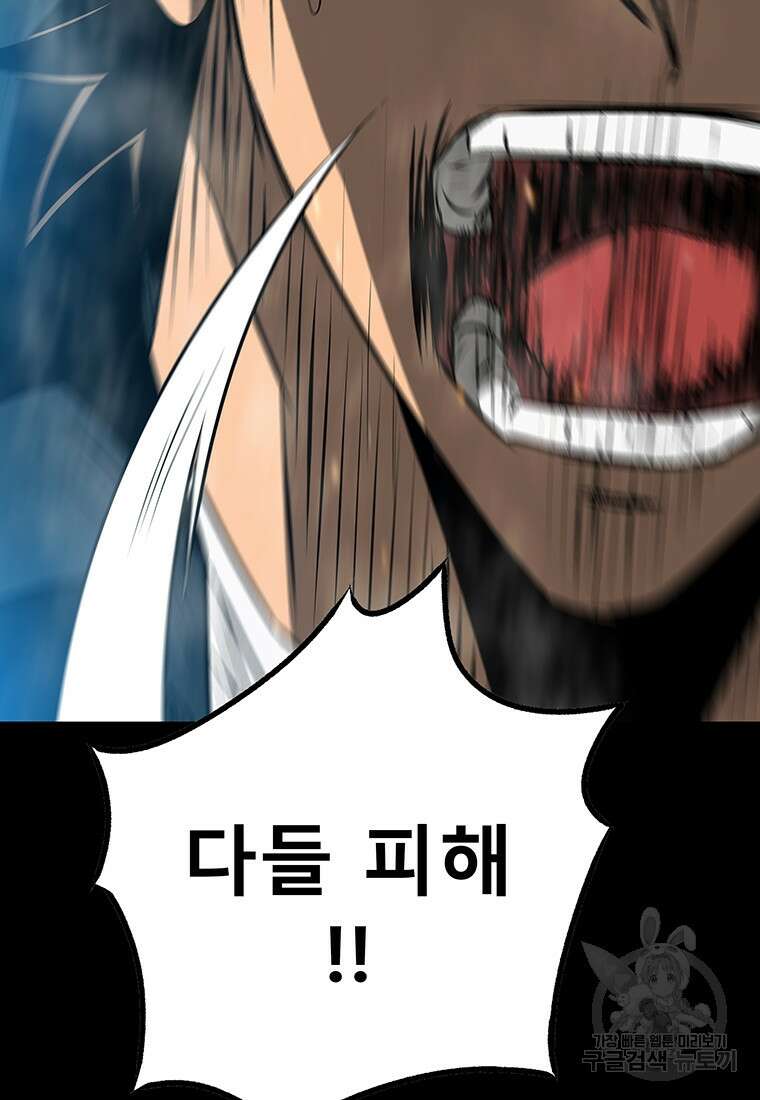 길동 53화 164