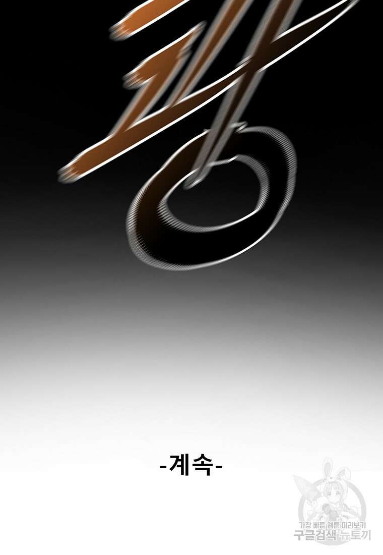 길동 53화 167