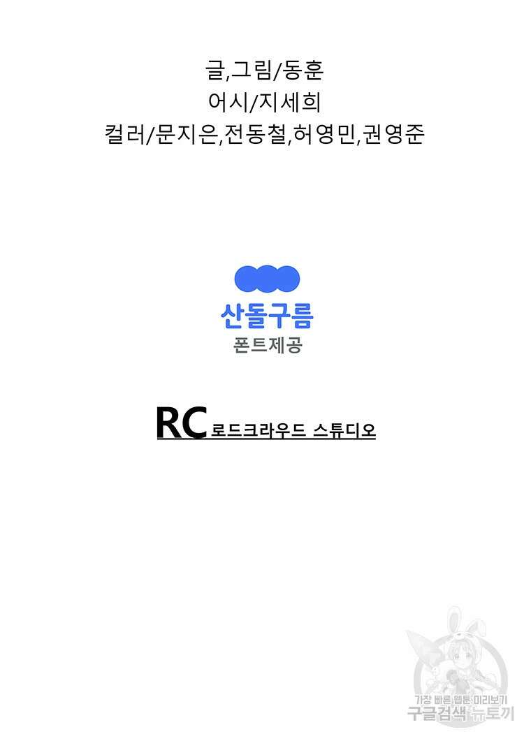 길동 53화 168