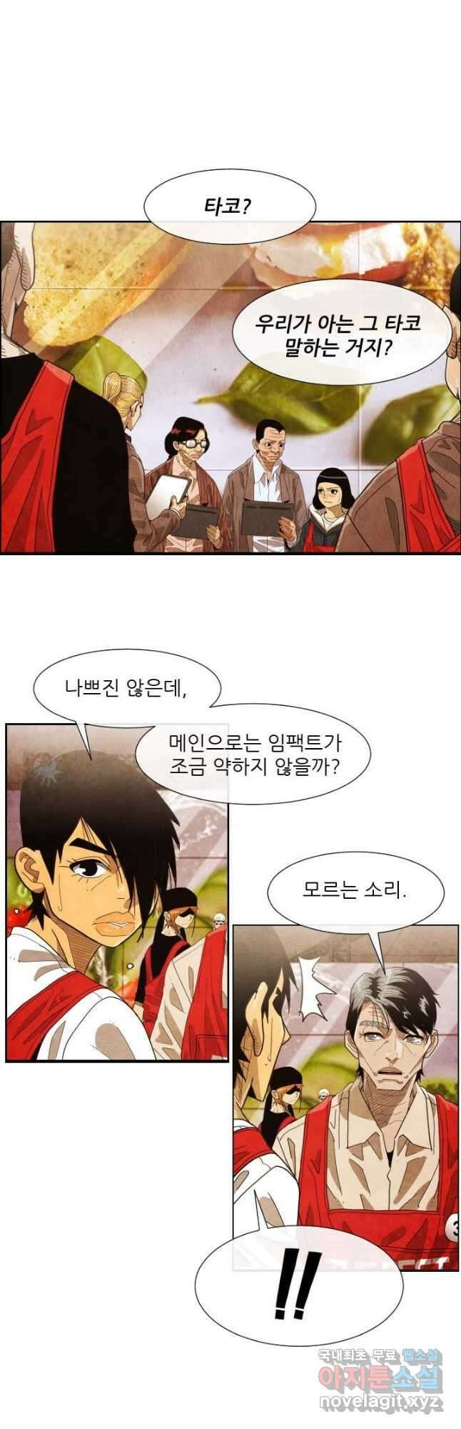 미슐랭스타 시즌4 186화 3