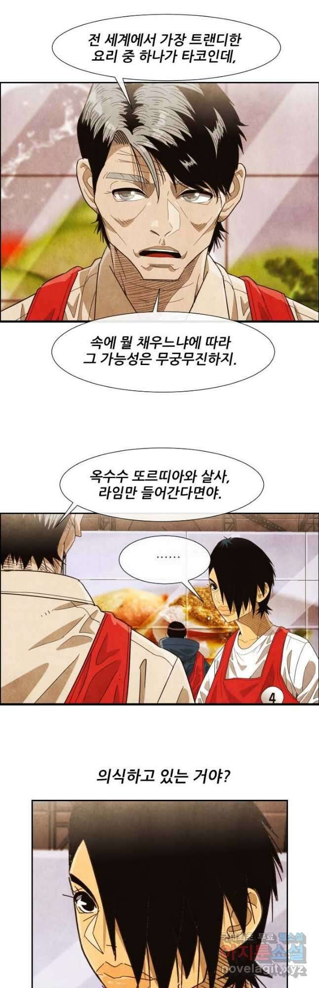 미슐랭스타 시즌4 186화 4