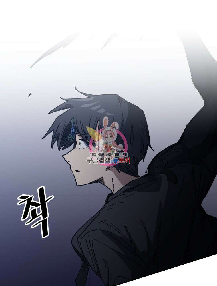 페이스 메이커 29화 1