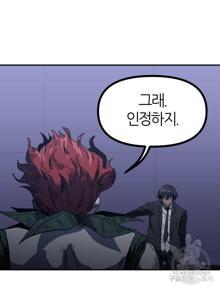 페이스 메이커 29화 3