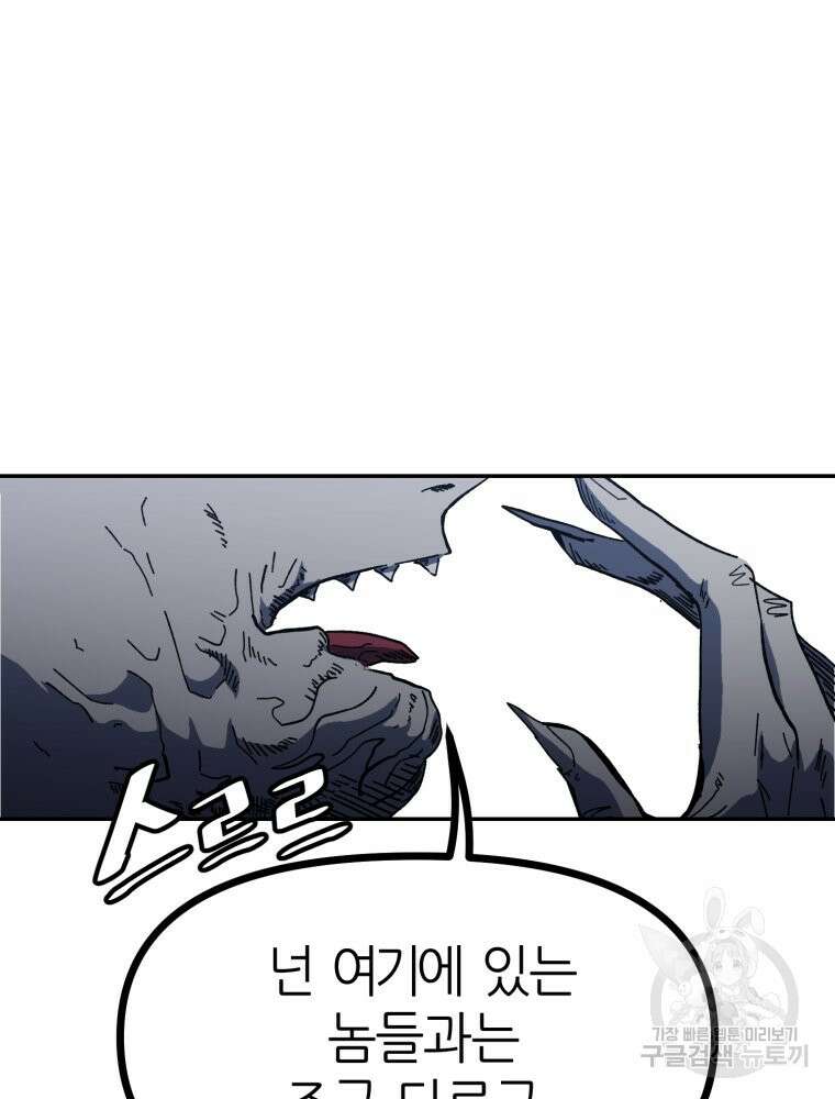 페이스 메이커 29화 4