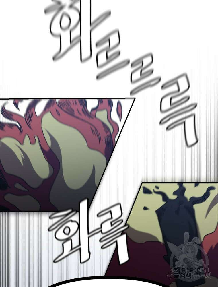 페이스 메이커 29화 7