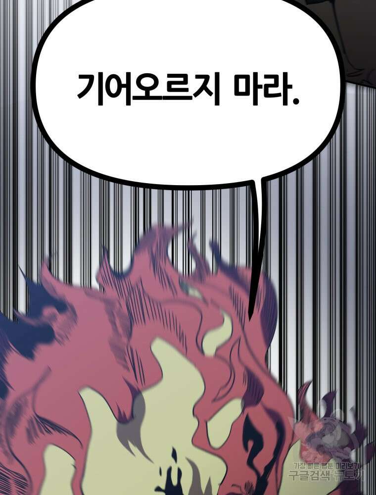페이스 메이커 29화 8