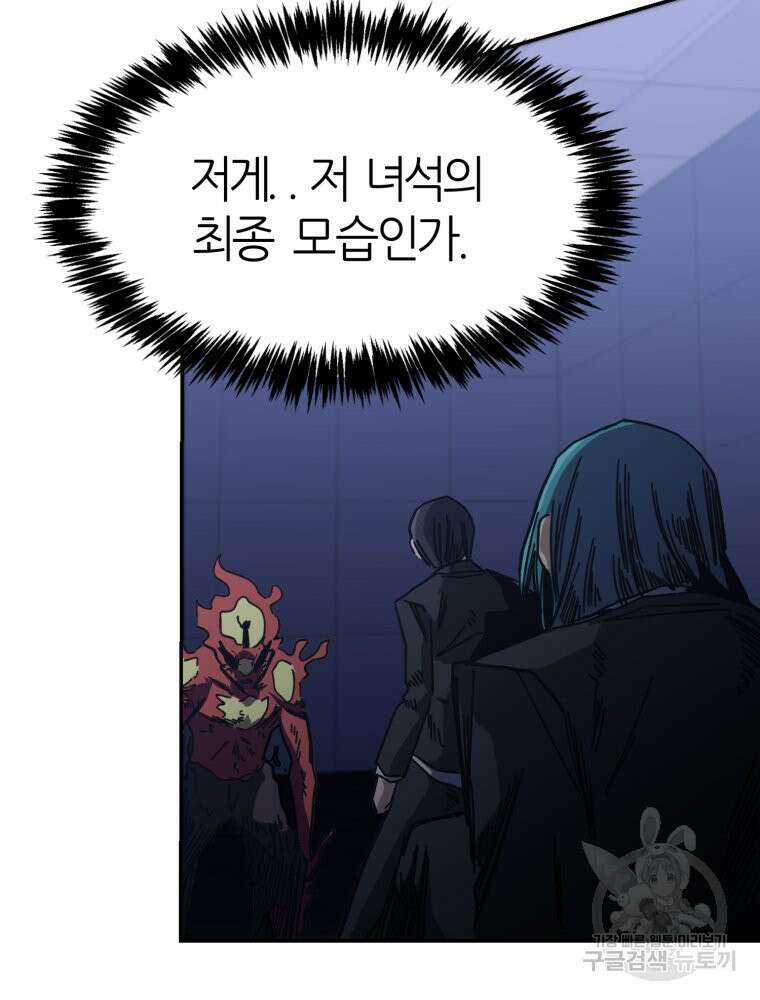 페이스 메이커 29화 11