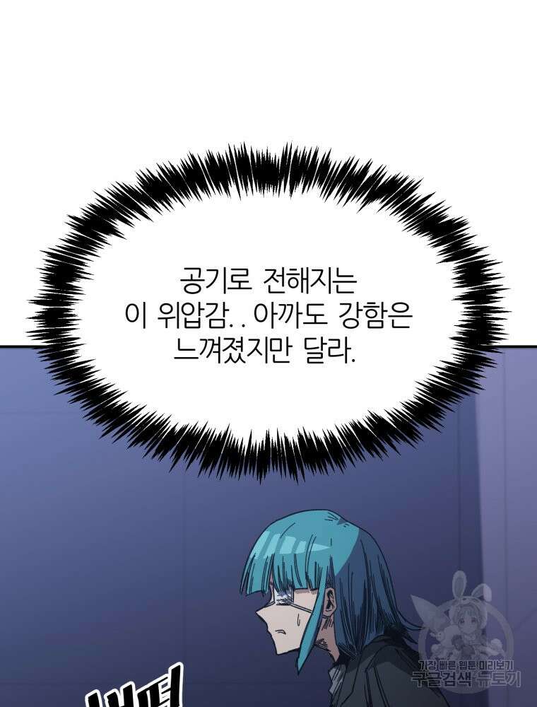 페이스 메이커 29화 12
