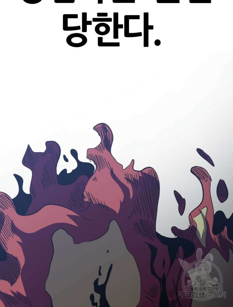페이스 메이커 29화 14