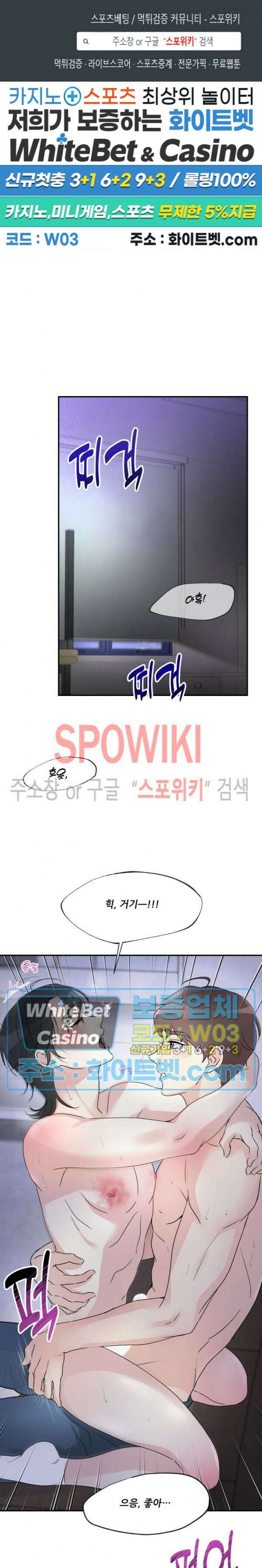 무향화 5화 1
