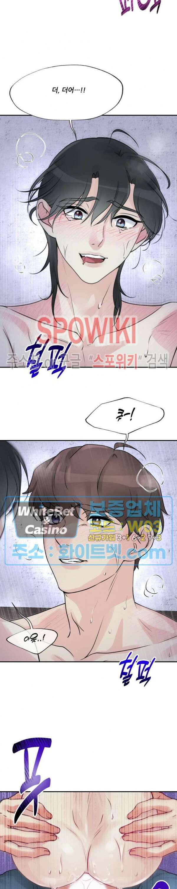 무향화 5화 2