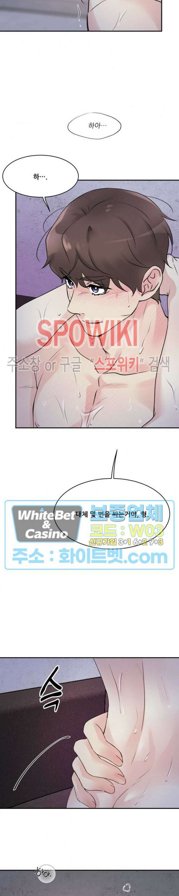 무향화 5화 4