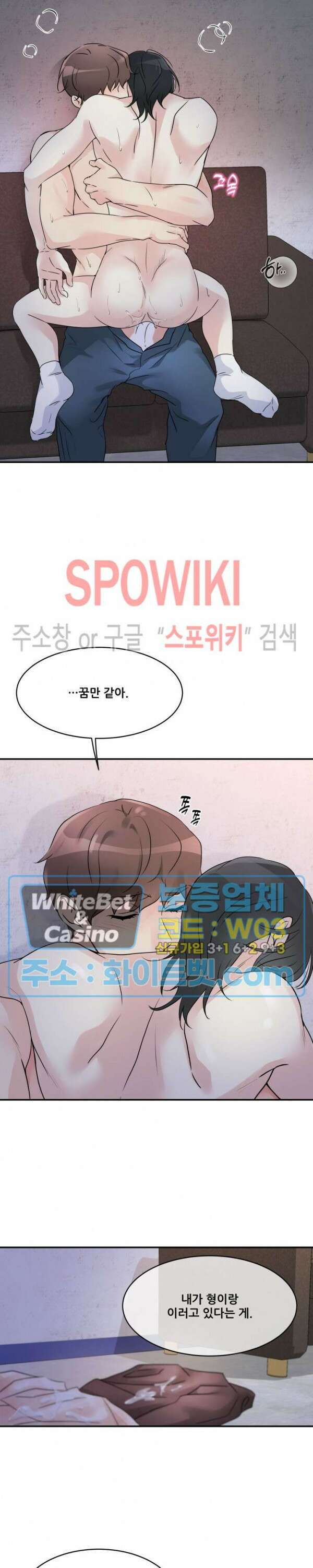 무향화 5화 5