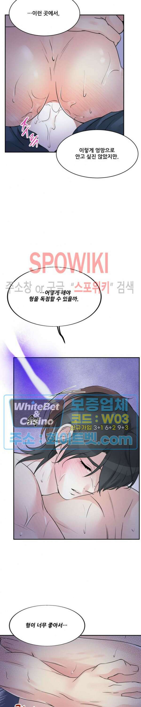 무향화 5화 6