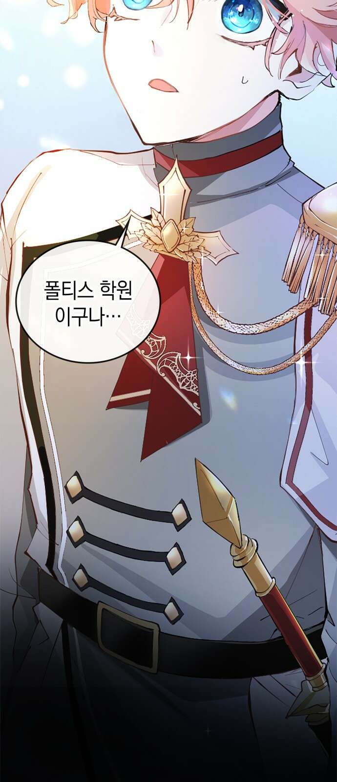 쌍둥이 영애가 남장을 하는 이유 2화 가문의 원수, 냉혹한 황태자 3