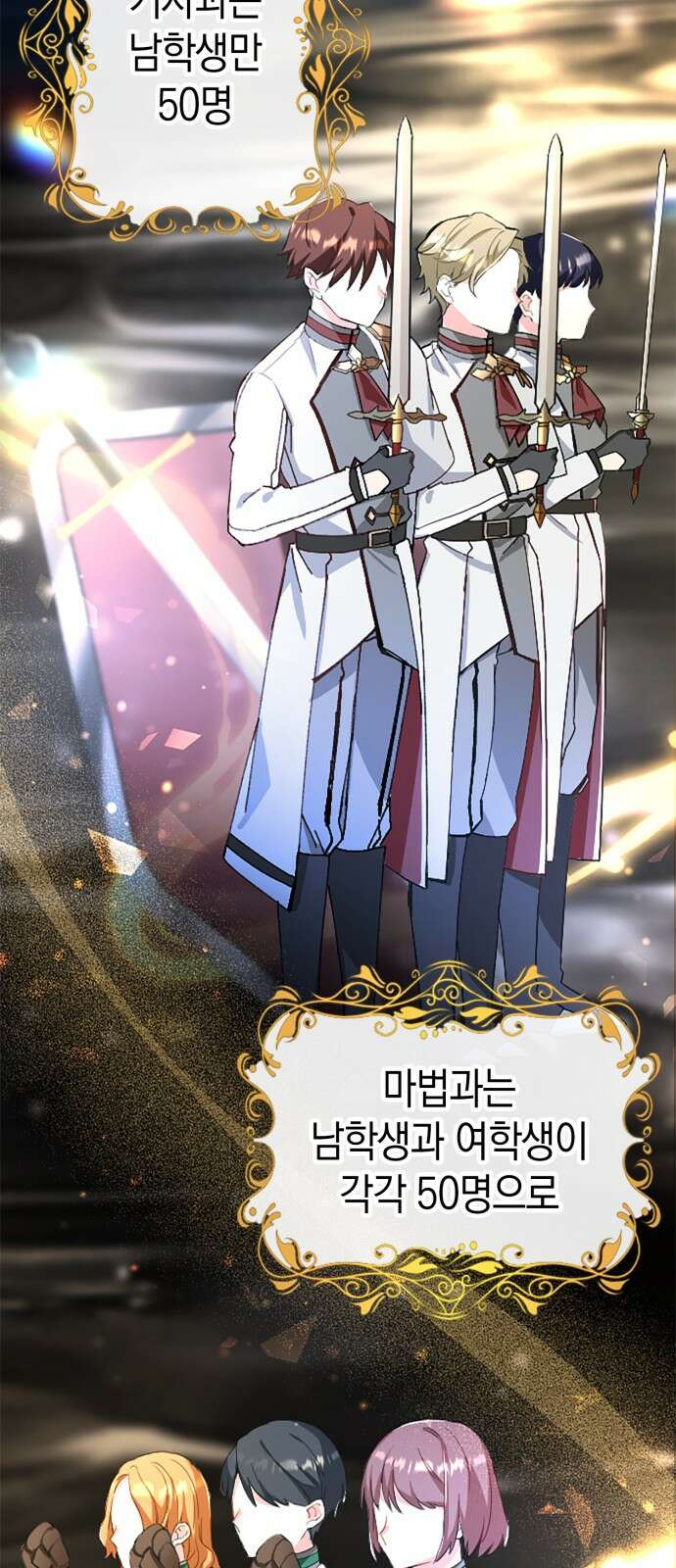 쌍둥이 영애가 남장을 하는 이유 2화 가문의 원수, 냉혹한 황태자 5