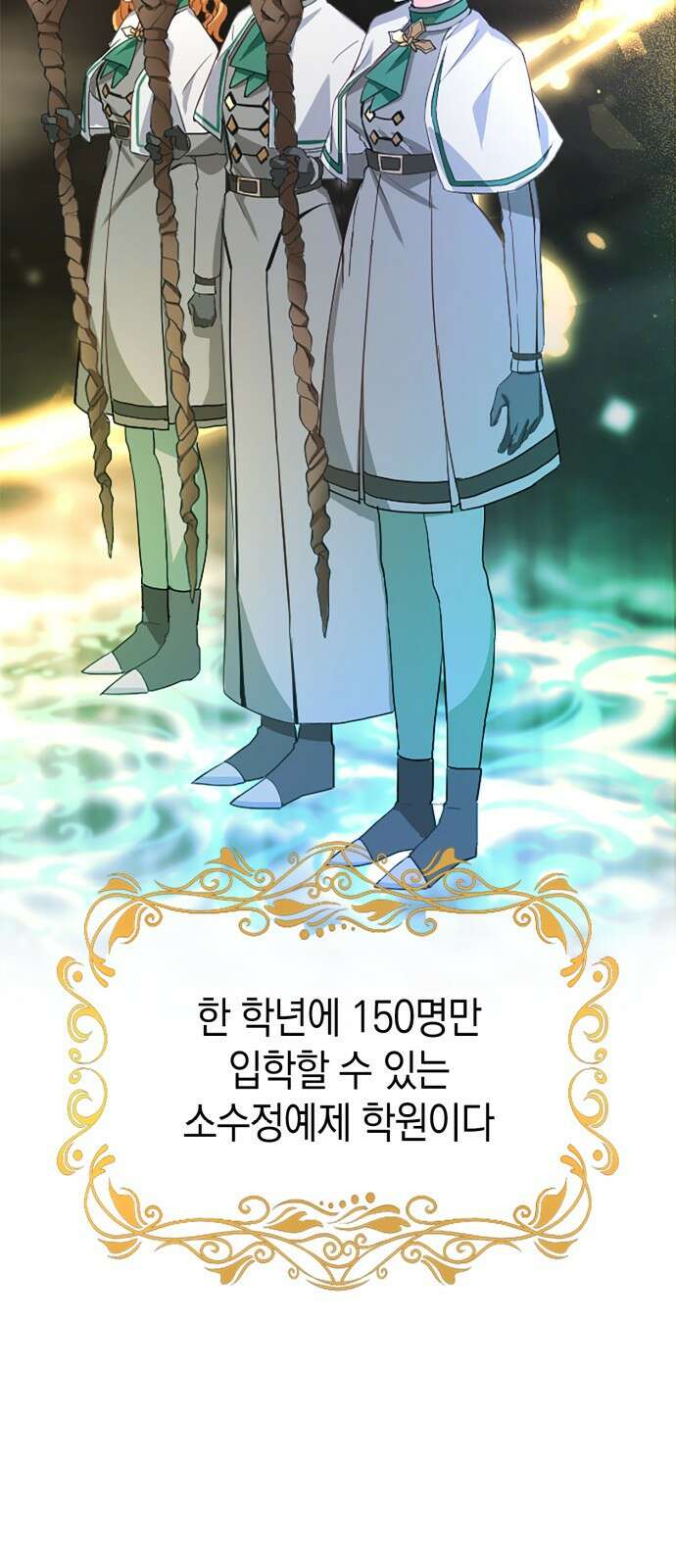쌍둥이 영애가 남장을 하는 이유 2화 가문의 원수, 냉혹한 황태자 6