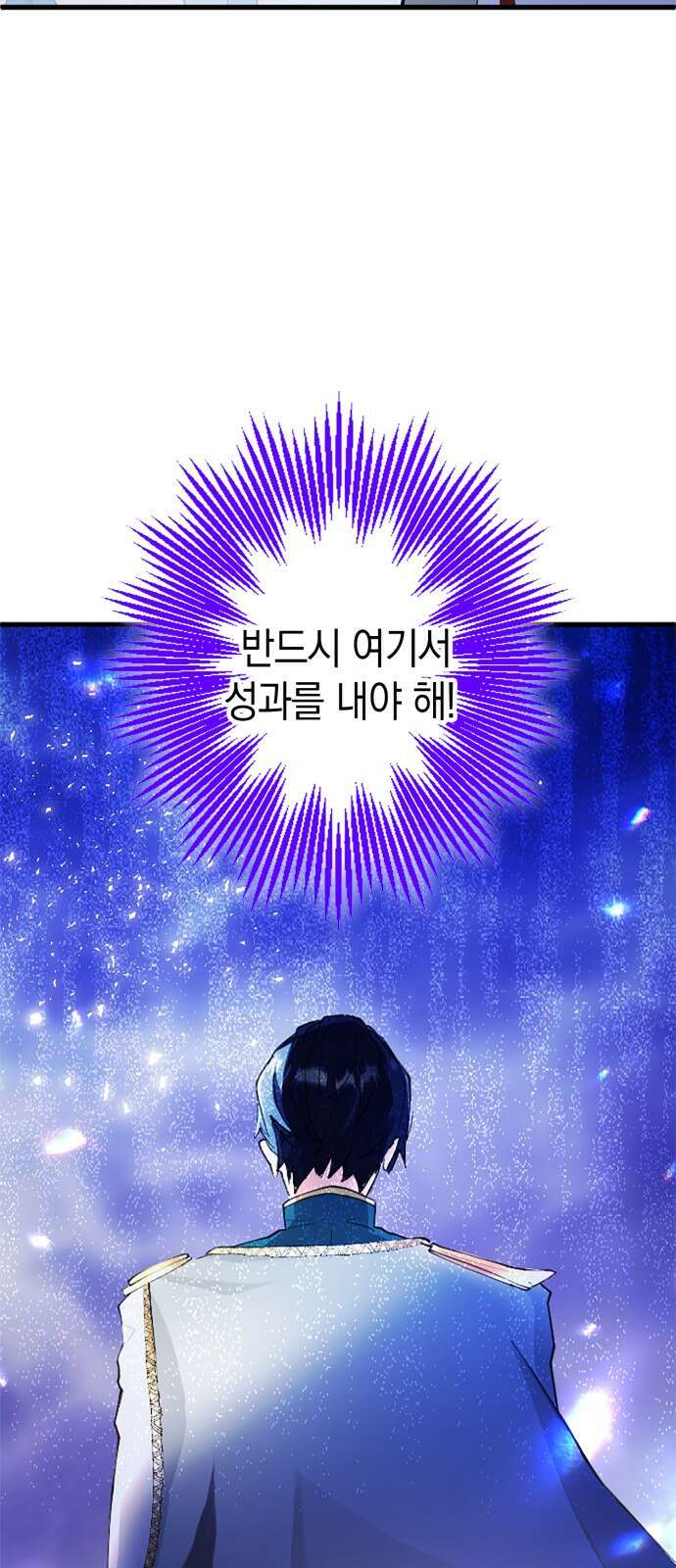쌍둥이 영애가 남장을 하는 이유 2화 가문의 원수, 냉혹한 황태자 8