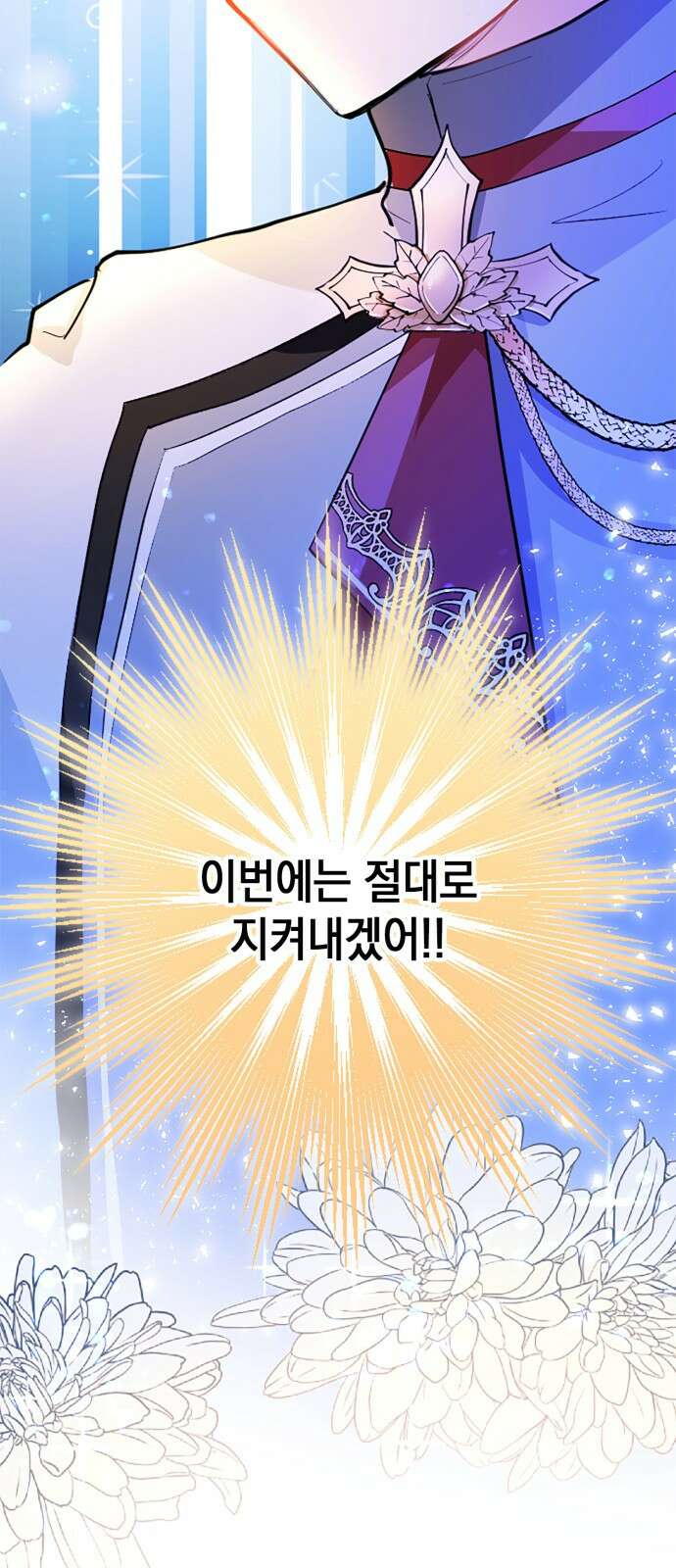 쌍둥이 영애가 남장을 하는 이유 2화 가문의 원수, 냉혹한 황태자 10