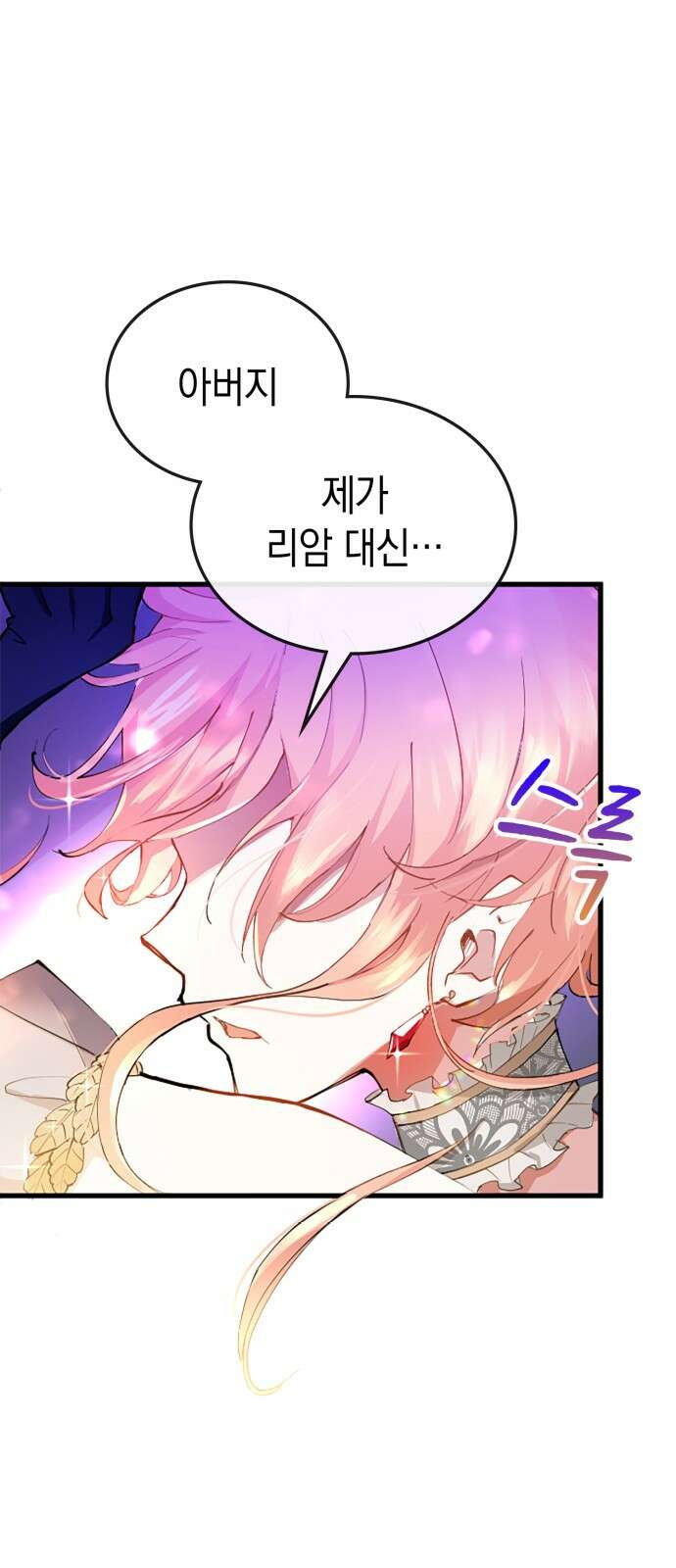 쌍둥이 영애가 남장을 하는 이유 2화 가문의 원수, 냉혹한 황태자 15