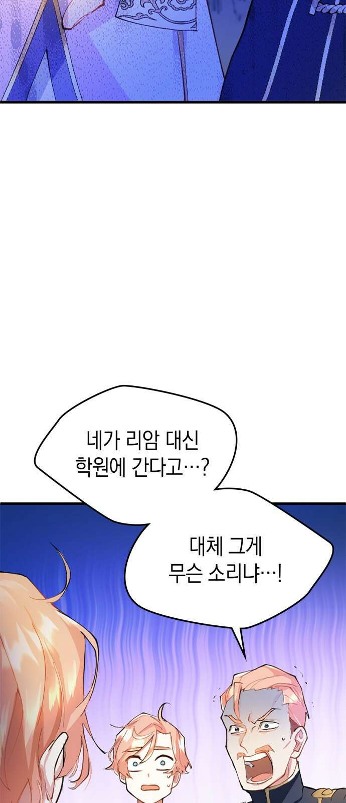 쌍둥이 영애가 남장을 하는 이유 2화 가문의 원수, 냉혹한 황태자 19
