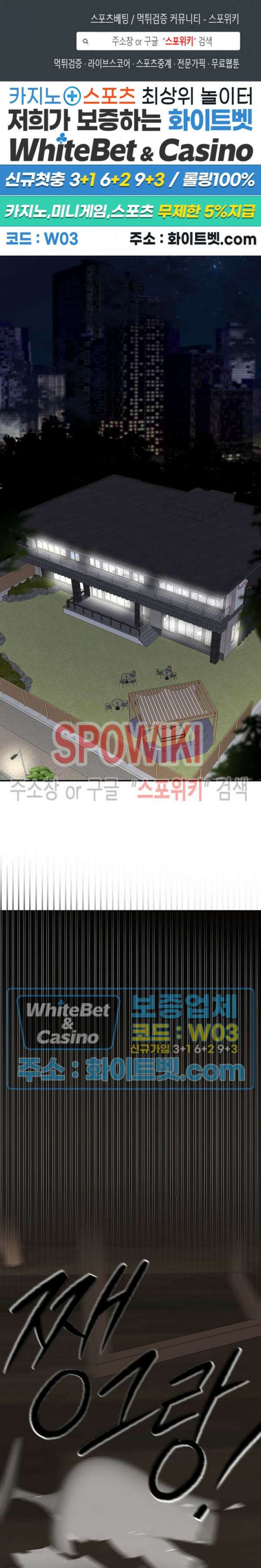 사냥의 밤 1화 1