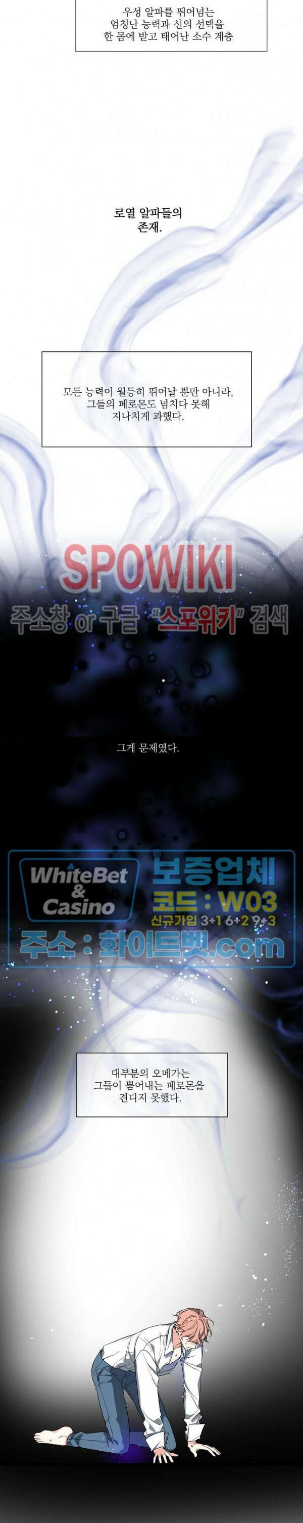 사냥의 밤 1화 6