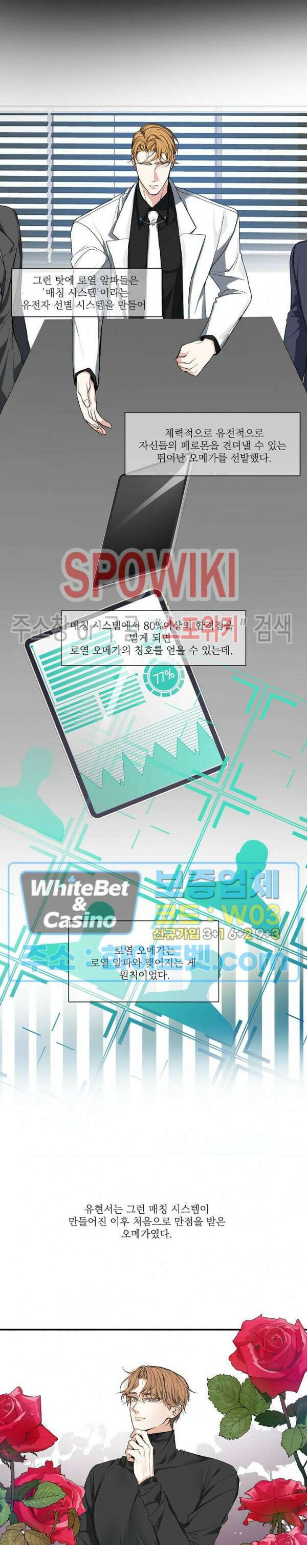 사냥의 밤 1화 7