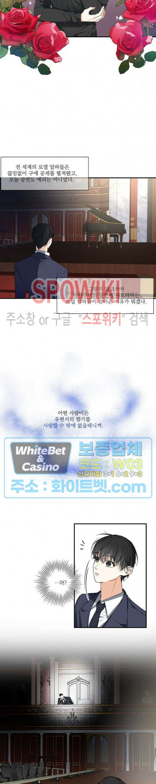 사냥의 밤 1화 8