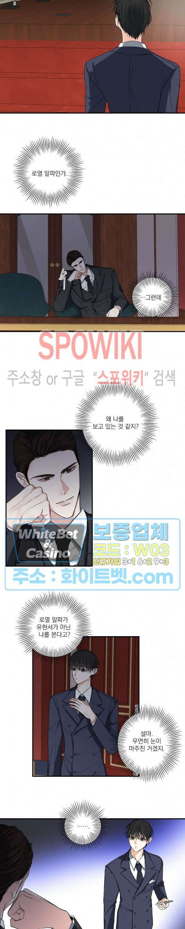 사냥의 밤 1화 9
