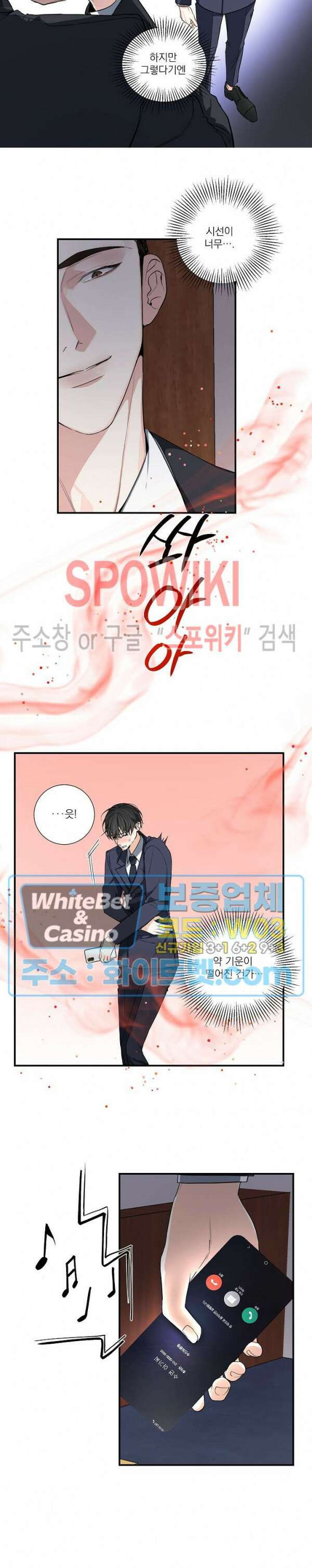 사냥의 밤 1화 10