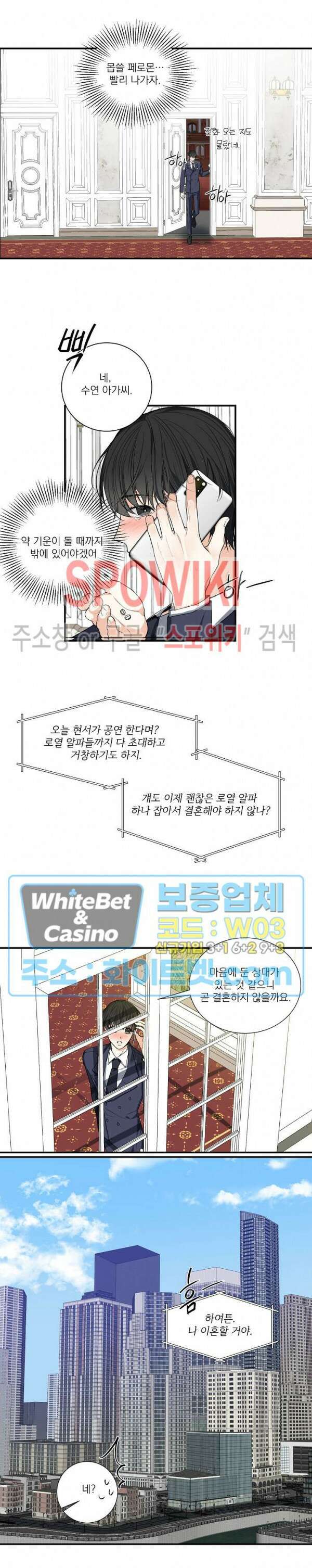 사냥의 밤 1화 11