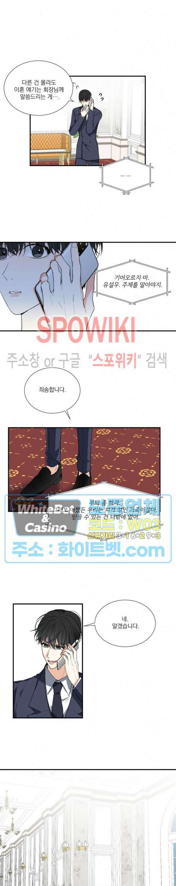 사냥의 밤 1화 12