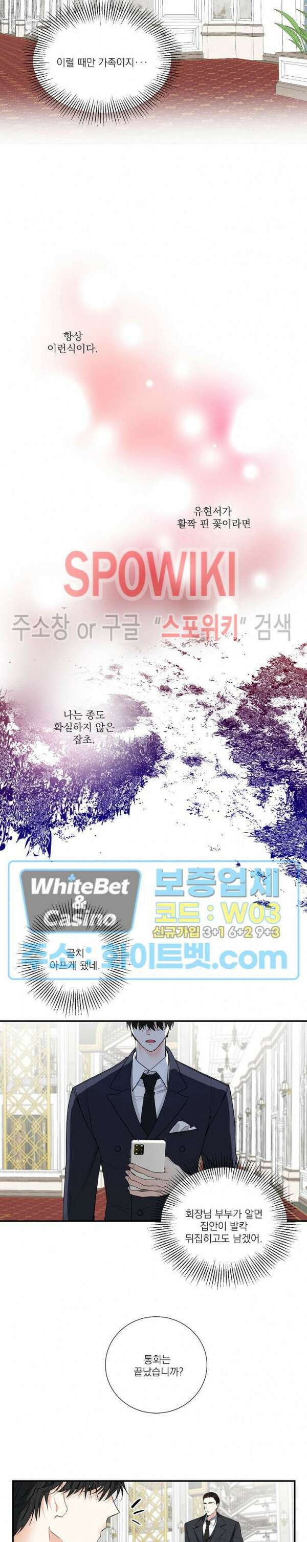 사냥의 밤 1화 13