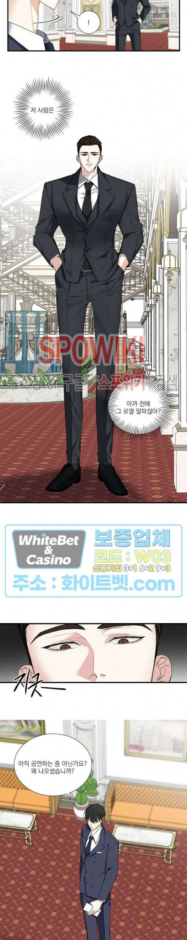 사냥의 밤 1화 14