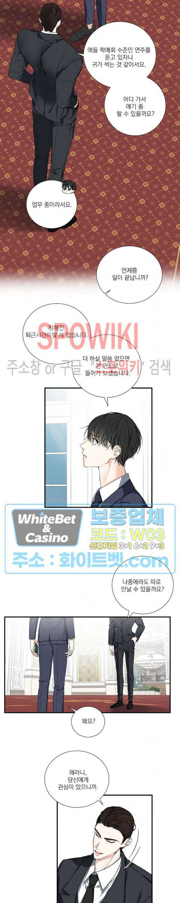 사냥의 밤 1화 15