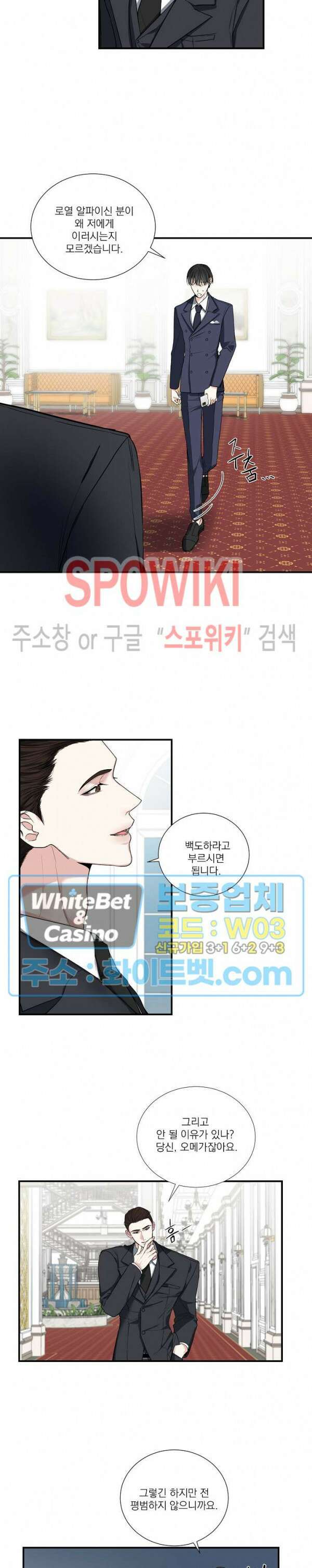 사냥의 밤 1화 16