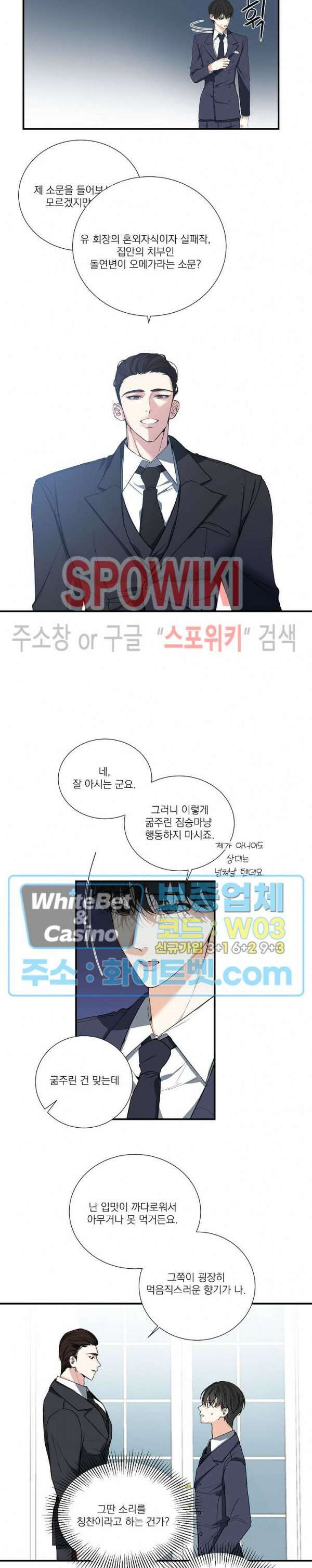 사냥의 밤 1화 17