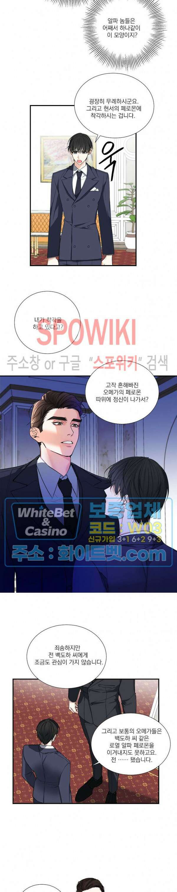 사냥의 밤 1화 18