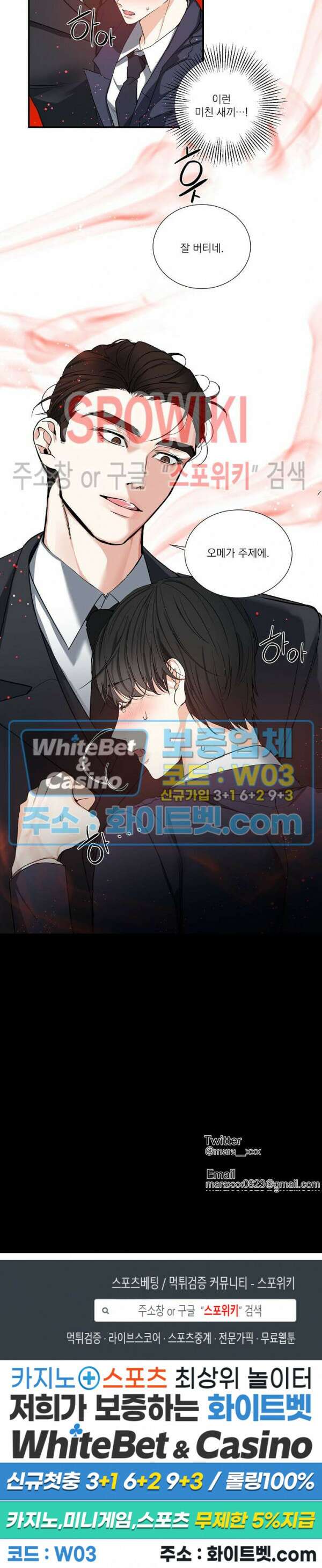 사냥의 밤 1화 20