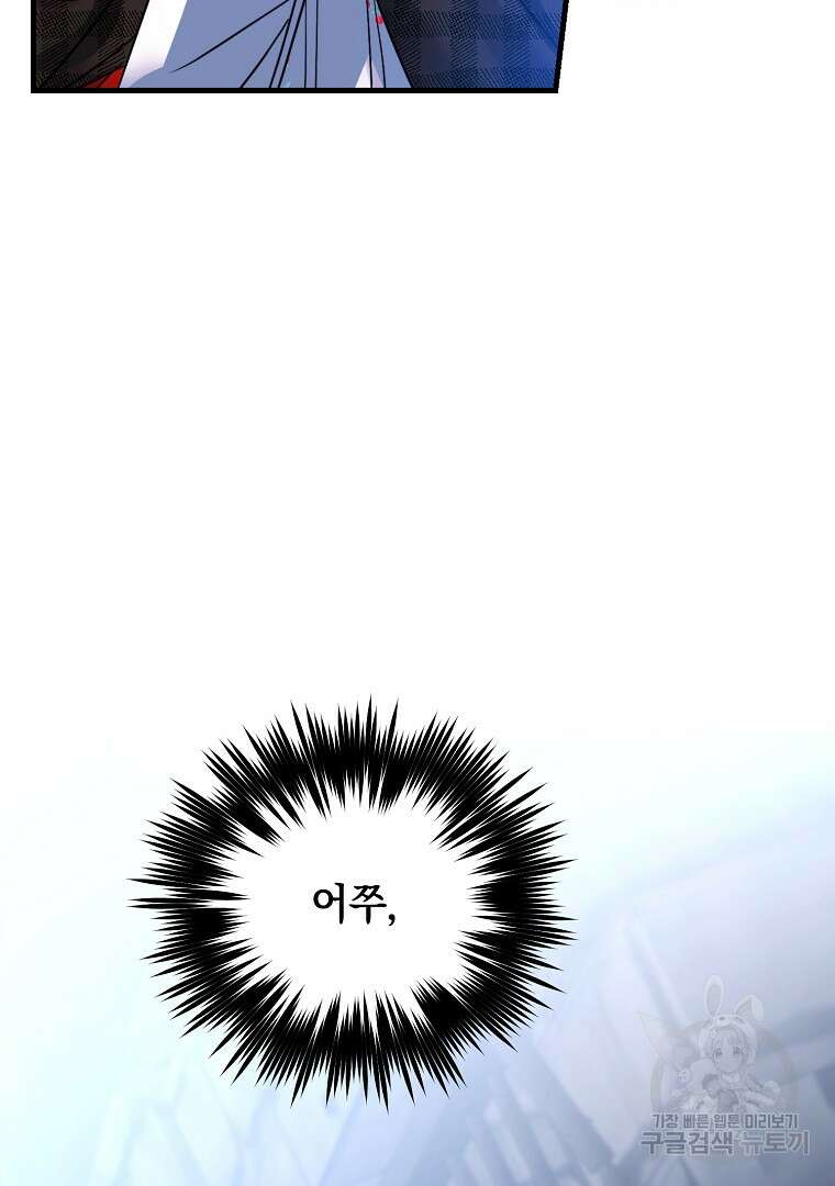 폭군에게 차이는 10가지 방법 7화 6
