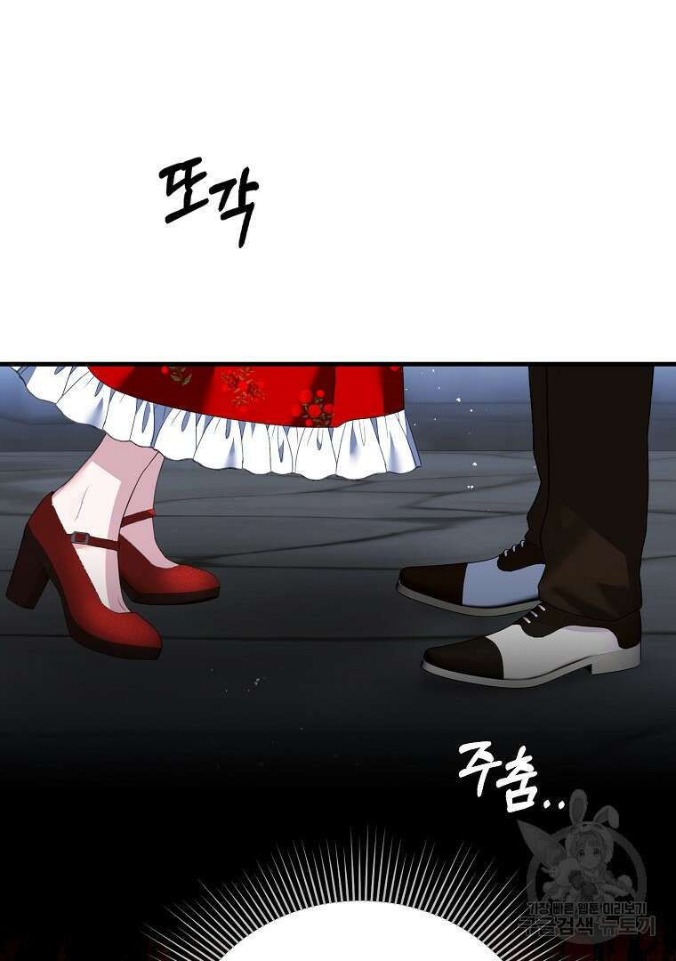 폭군에게 차이는 10가지 방법 7화 10