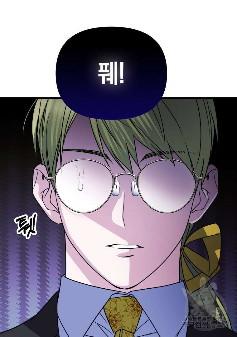 폭군에게 차이는 10가지 방법 7화 27