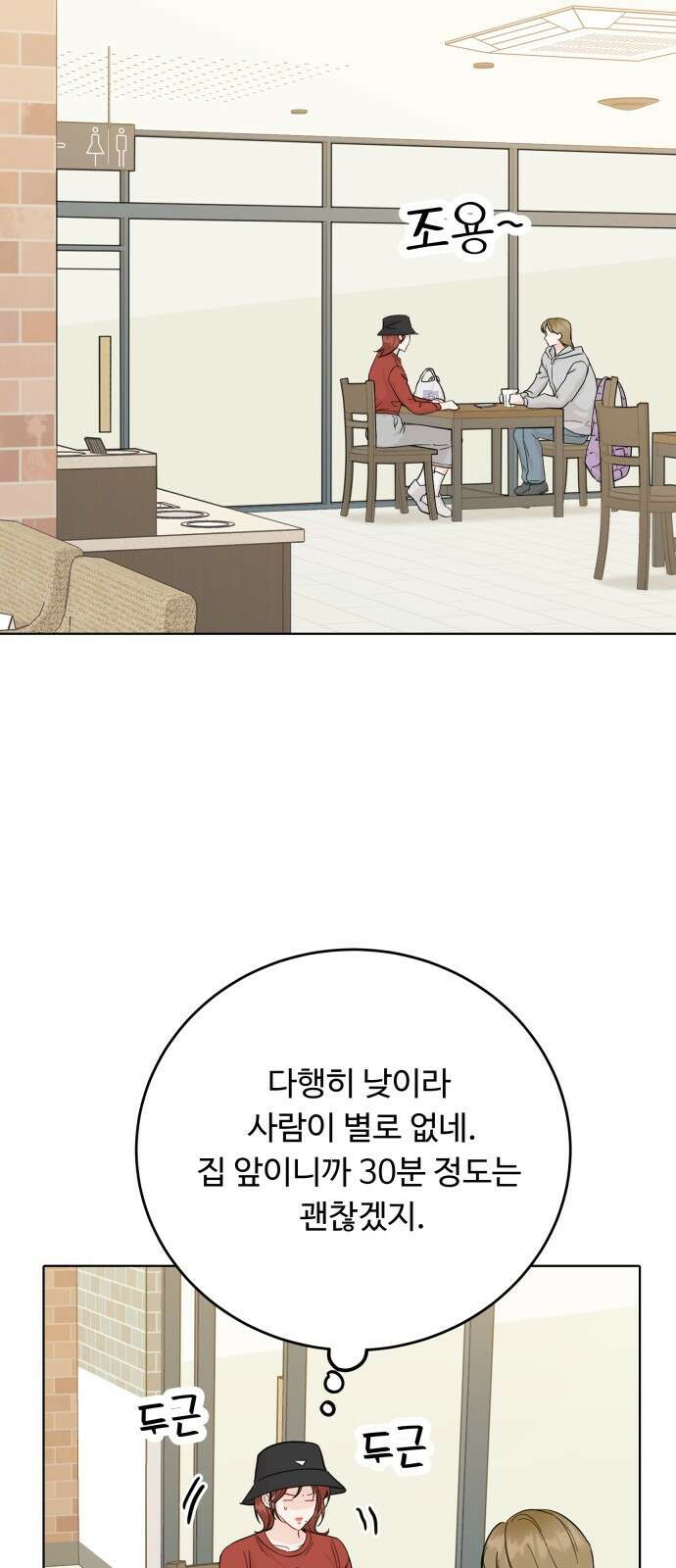 가족같은 XX 59화 2