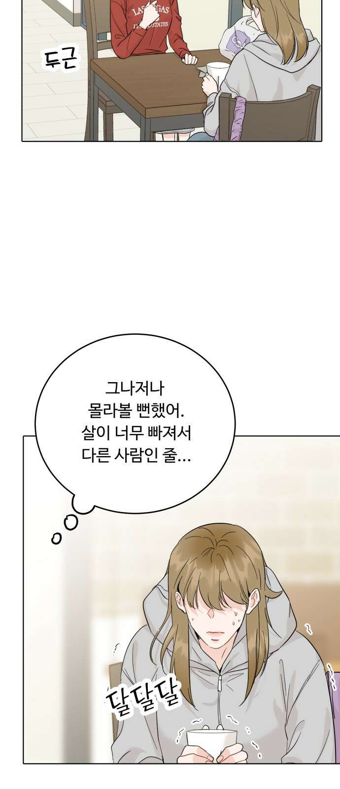 가족같은 XX 59화 3
