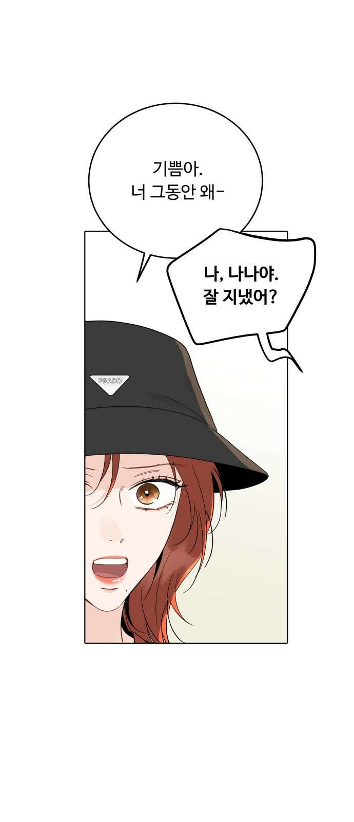 가족같은 XX 59화 4