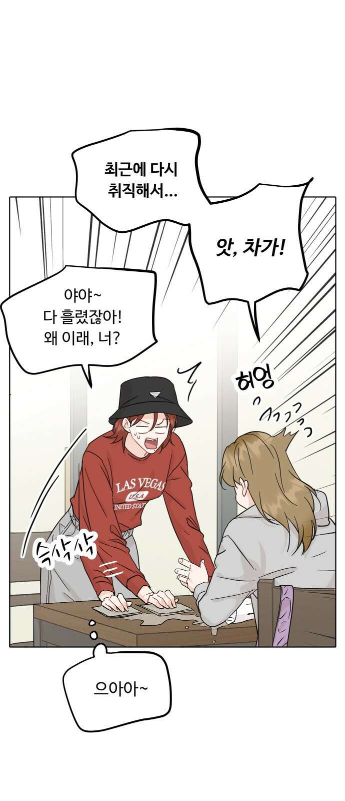 가족같은 XX 59화 7