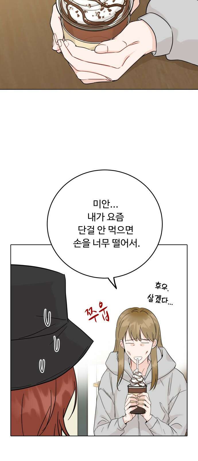 가족같은 XX 59화 9
