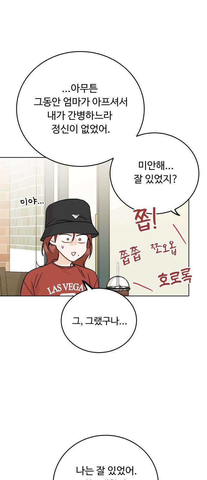가족같은 XX 59화 10