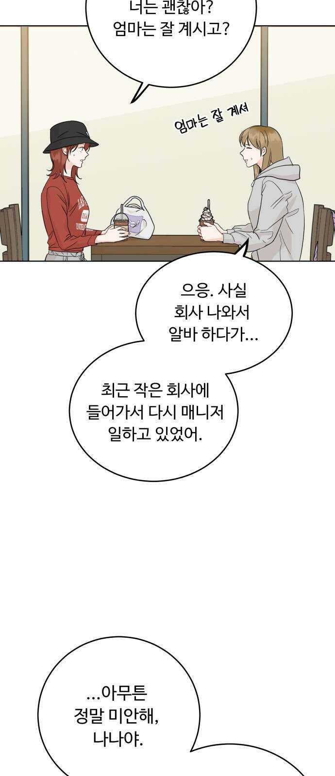 가족같은 XX 59화 11